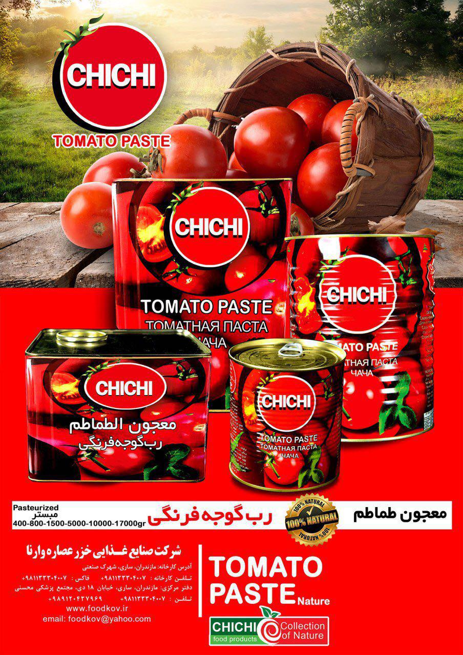 فروش رب گوجه حلب 17000 گرمی