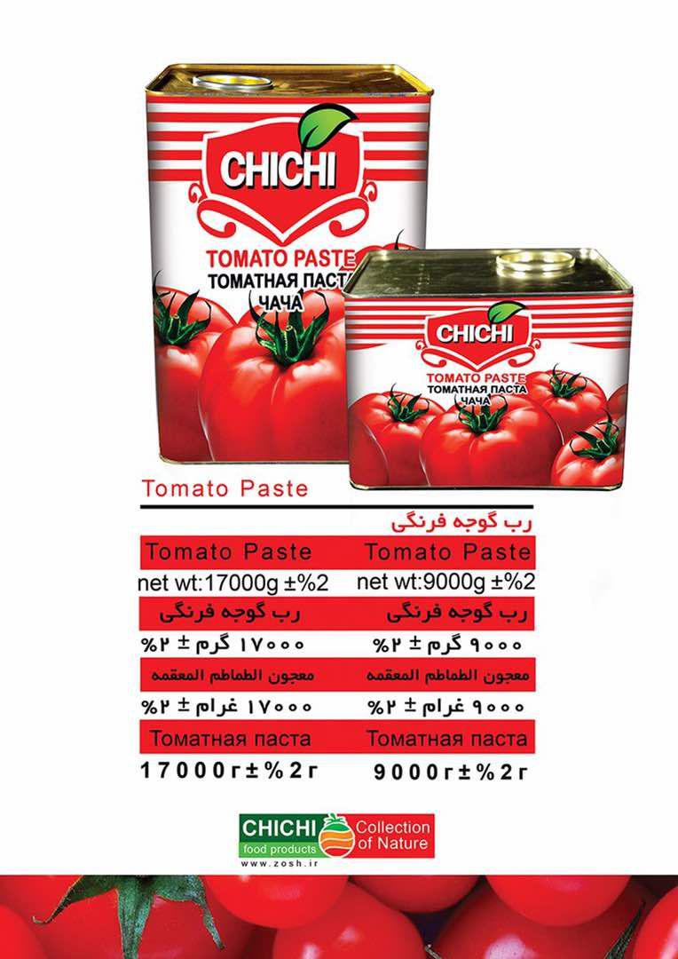 رب گوجه حلبی صادراتی
