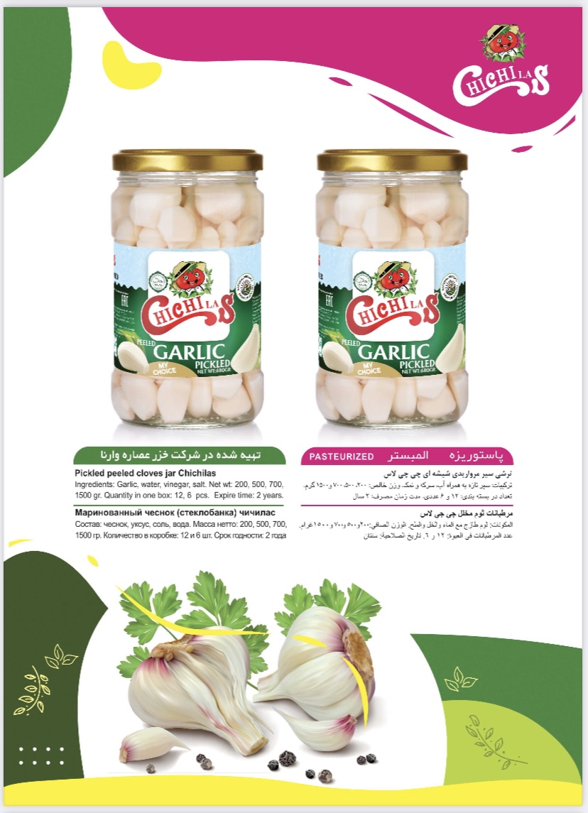 خرید ترشی سیر سفید چی‌چی‌لاس با طعم اصیل و کیفیت بالا؛ ارسال سریع، بسته‌بندی بهداشتی و مناسب سفره‌های ایرانی.